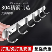 不锈钢连排挂钩厨房墙壁排钩浴室挂衣架可打孔强力承重304排钩