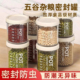 密封罐五谷杂粮厨房收纳食品级干货透明塑料罐盒子零食茶叶储物罐