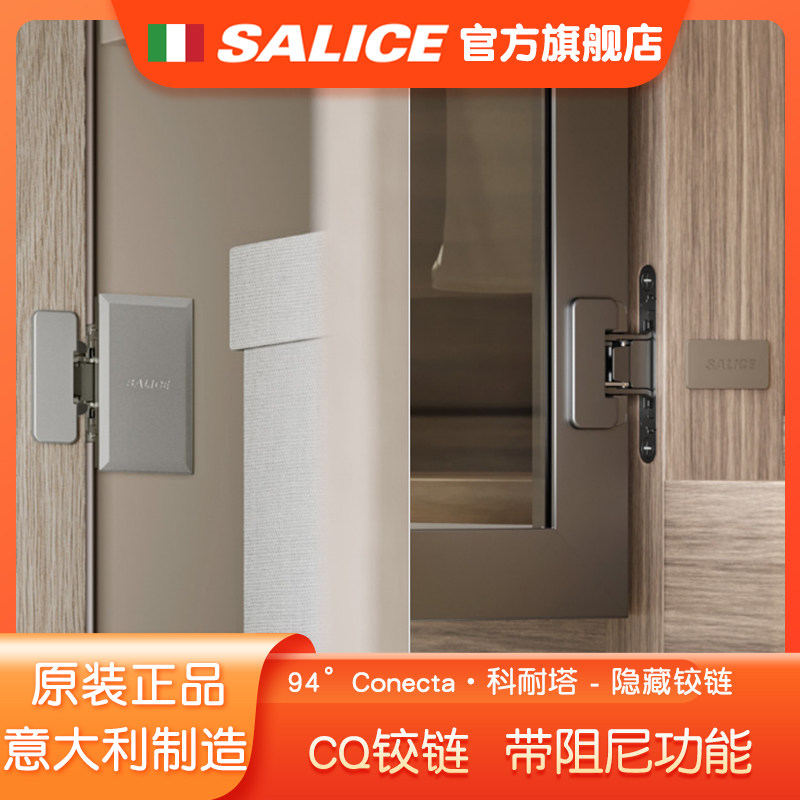 SALICE萨郦奇意大利隐藏式铰链门铰合页阻尼缓冲液压钛金暗藏CQ