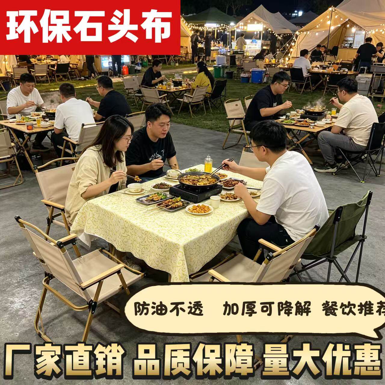小炒店大排档商用加厚一次性餐布