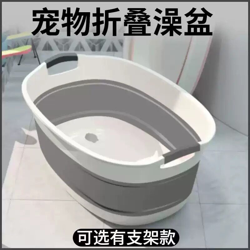 宠物专用可折叠猫咪洗澡浴盆适配