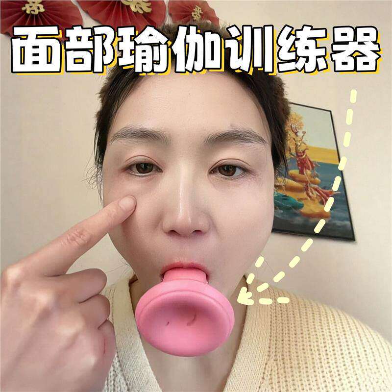 面部瑜伽咬肌训练器提拉去法令纹