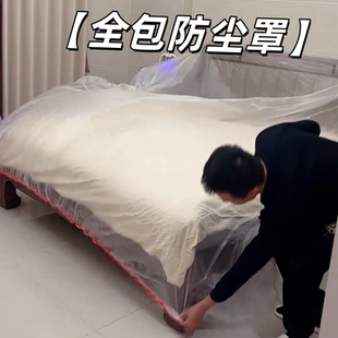 一次性床防尘罩全盖全包家具保护装修塑料膜家用防灰尘松紧遮盖布