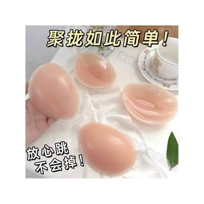 硅胶胸贴女婚纱用拍照专用小胸显大胸乳贴聚拢上托隐形文胸厚内衣