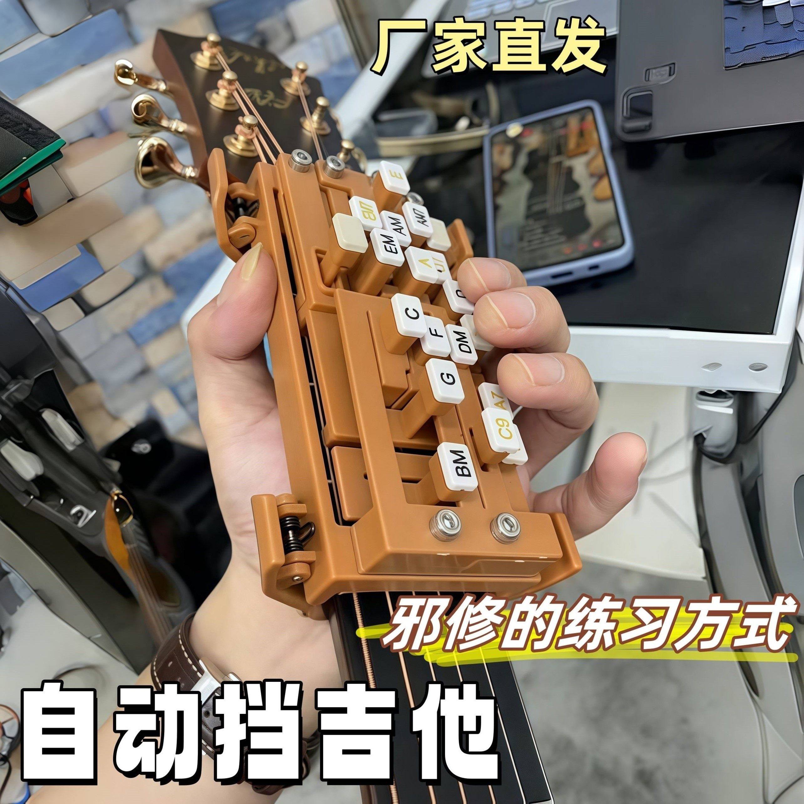 自动挡吉他和弦辅助器新手秒会初学者神器练习手指技巧一键压弦器