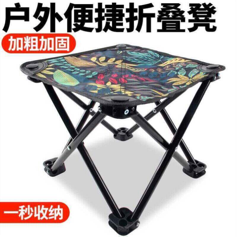 户外折叠小凳子折叠马扎便携夜市休闲写生钓鱼凳钓椅美术生折叠椅