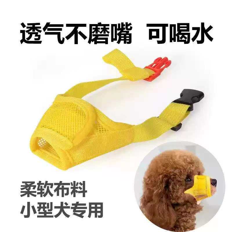 小狗狗防咬防乱吃专用嘴套泰迪
