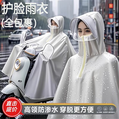 雨衣电动电瓶摩托车加大加厚长款男全身防暴雨成人女专用新款雨披