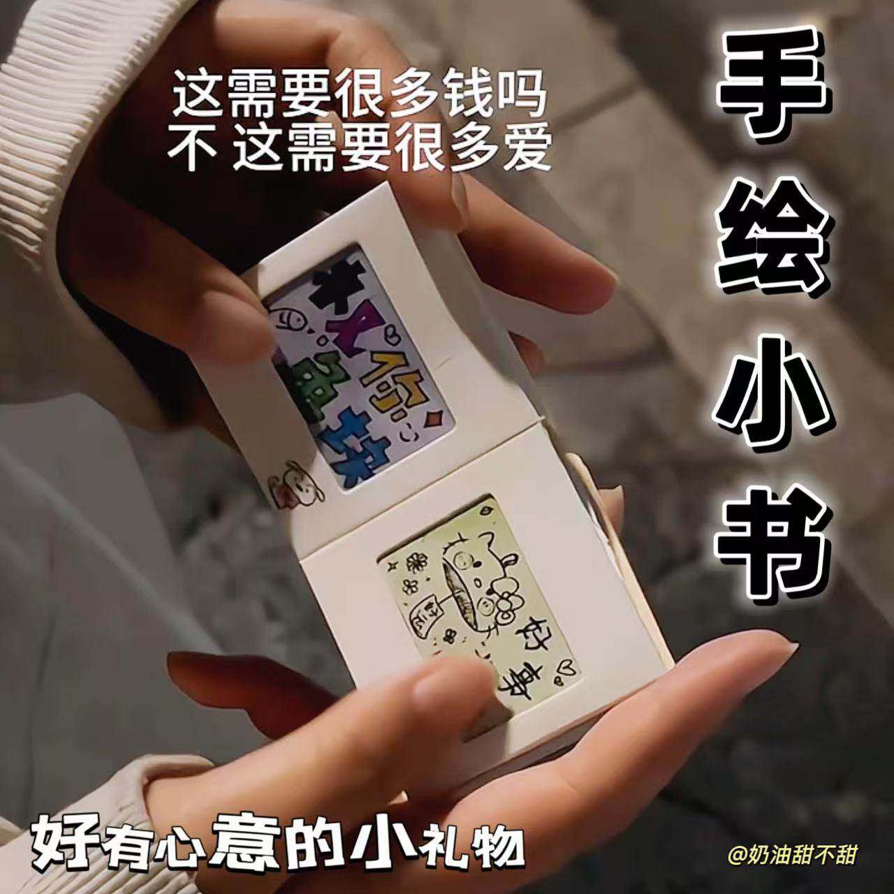 风琴本手工diy材料包手绘小书创意迷你书本小相框贺卡520送女朋友