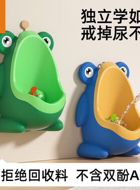 尿桶儿童坐便器男童站立式小便斗