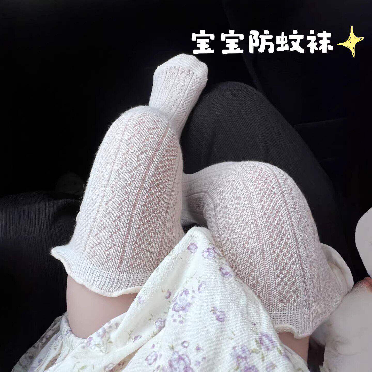 防蚊袜婴儿夏季薄款纯棉a类网眼透气户外防蚊虫宝宝长筒袜过膝袜