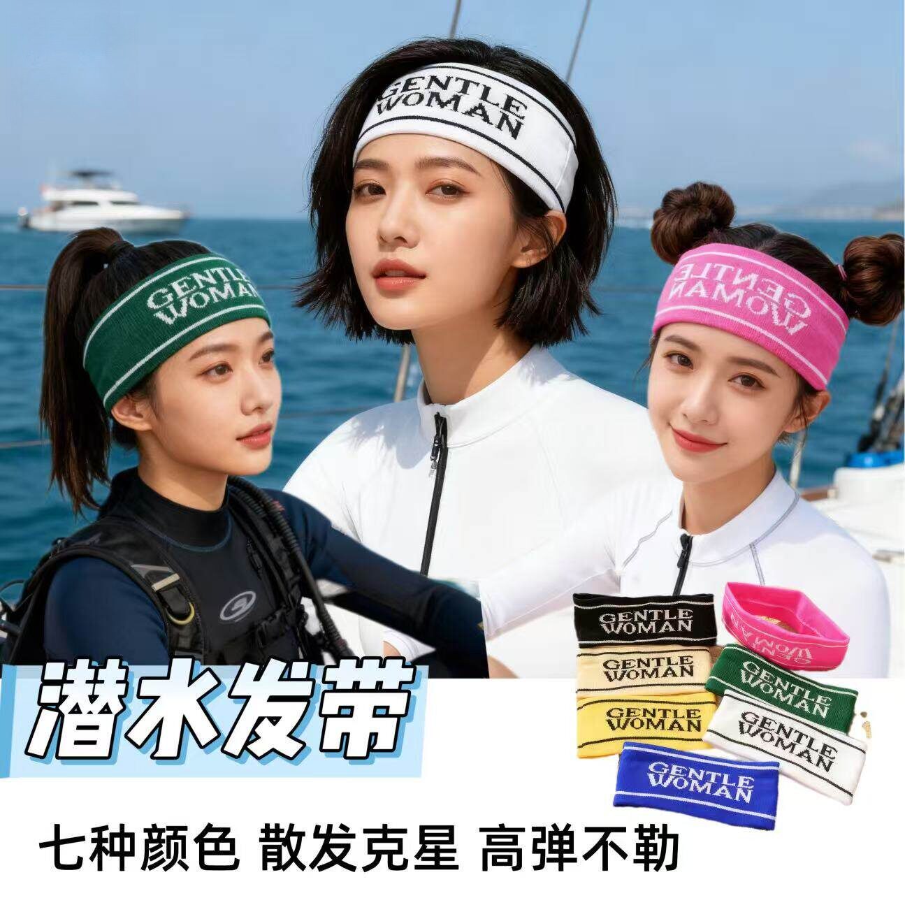潜水发带女浮潜深潜游泳冲浪溯溪通用造型针织束发带