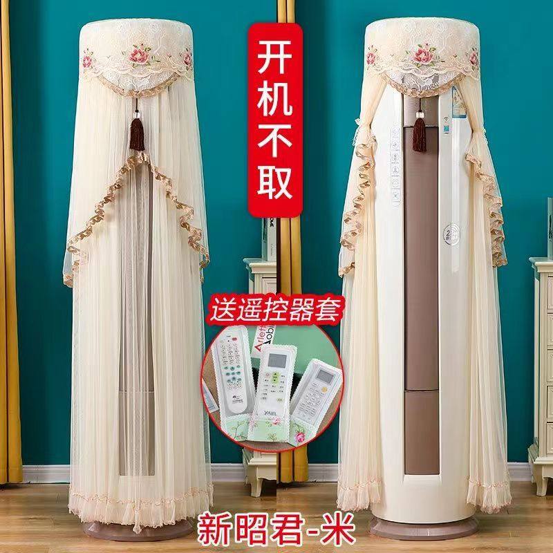 法式米兰风尚立式圆柱形空调罩柜机开机不取防尘罩套四季款家用