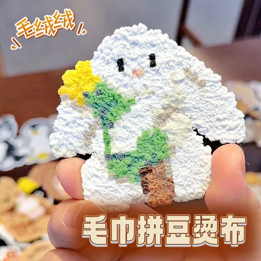 拼豆毛巾烫布可重复使用耐高温纯棉方巾拼豆豆手工diy辅助工具