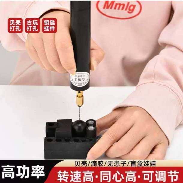 打孔器串珠专用无患子电钻充电款