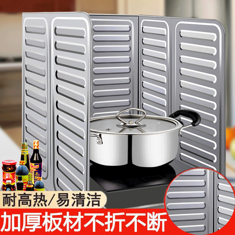 厨房防油挡板加厚灶台燃气灶