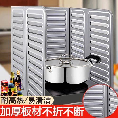 厨房防油挡板加厚灶台燃气灶