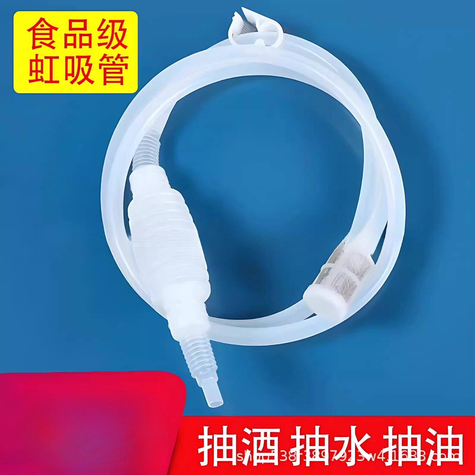 手动抽油神器食用级菜籽油鱼缸换水抽酒软管子食品大桶泵硅胶自吸