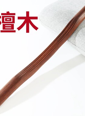 檀木实木经络赶筋棒全身通用专业