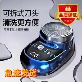 德国进口剃须刀多功能迷你男士小钢炮全身水洗静音旅行便携式刮胡