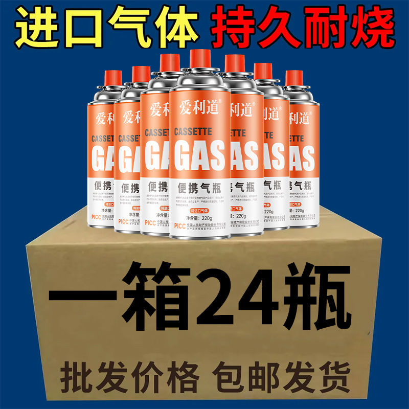 卡式炉气罐通用气体丁烷气瓶燃气罐瓦斯炉卡磁炉户外家用卡炉专