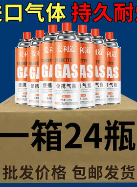 卡式炉气罐通用气体丁烷气瓶燃气罐瓦斯炉卡磁炉户外家用卡炉专