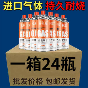 卡式炉气罐通用气体丁烷气瓶燃气罐瓦斯炉卡磁炉户外家用卡炉专