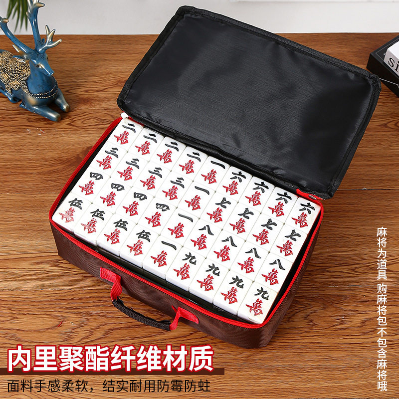麻将盒收纳盒手提包皮革加厚