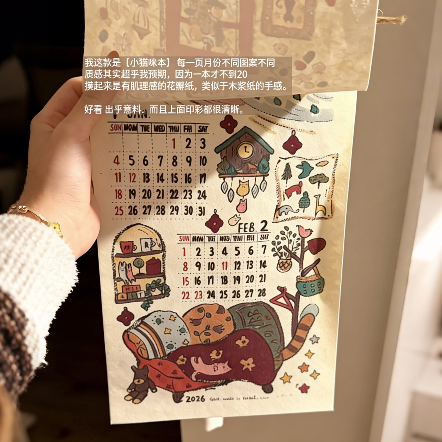 尼泊尔手工日历可爱插画2026新款挂历年历高颜值月历装饰挂饰礼物