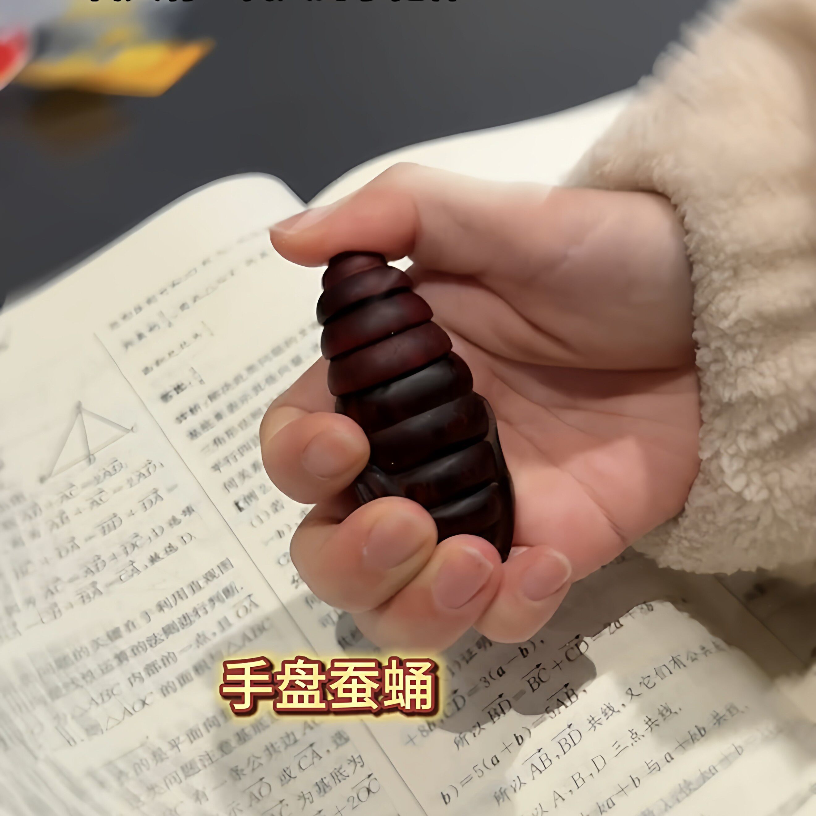 手盘蚕蛹手把件东西南北可转动随身盘上班族解压神器送男朋友礼物