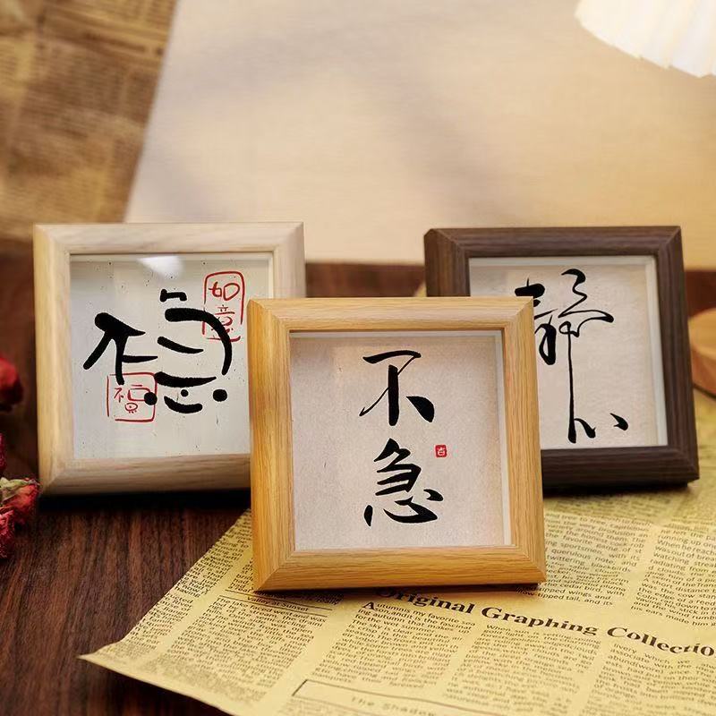 别急办公室情绪稳定摆件别和傻子生气莫生气摆台桌面不急字画相框