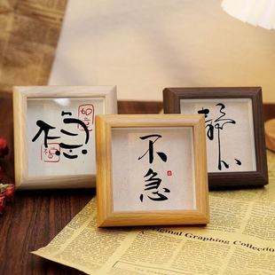 别急办公室情绪稳定摆件别和傻子生气莫生气摆台桌面不急字画相框