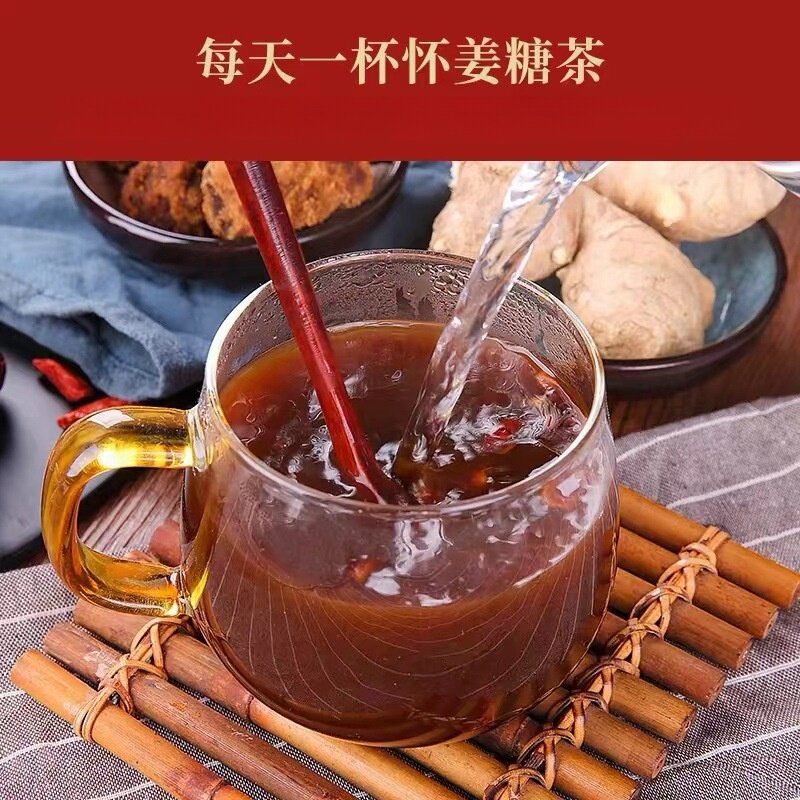怀姜糖膏250g 红糖姜枣膏枸杞姜茶冲调膏滋饮品