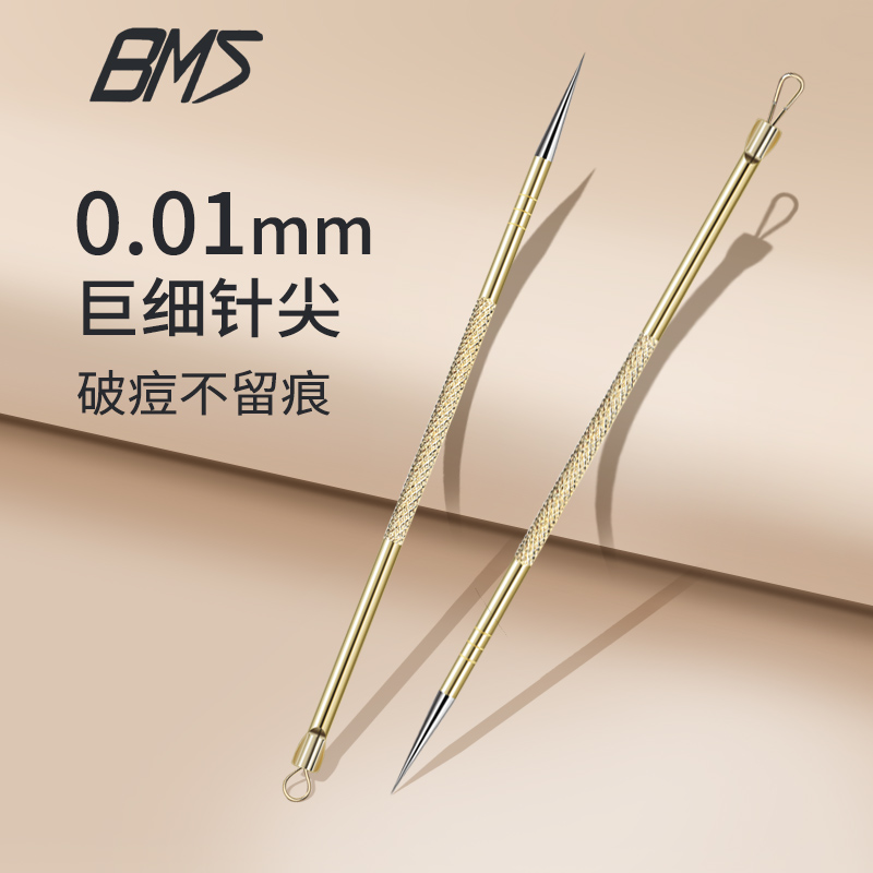 超尖粉刺针挑挤痘痘工具细胞夹美容院专用刮闭口去黑头暗疮针多件