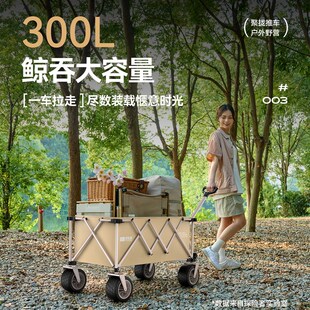 探险者露营车聚拢款推车大号儿童可躺旅行户外折叠手推野餐营地车