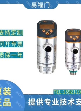 IFM易福门压力传感器PN7071 PN7092 PN7094 PN7093 PN7571 PN7070
