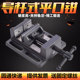 精密重型导杆式 平口钳虎钳钻铣床夹具台钳3寸4寸6寸8寸小台钳