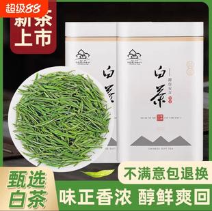 正宗白茶安吉高山白茶2025年新茶礼盒装珍稀绿茶明前茶叶自己喝