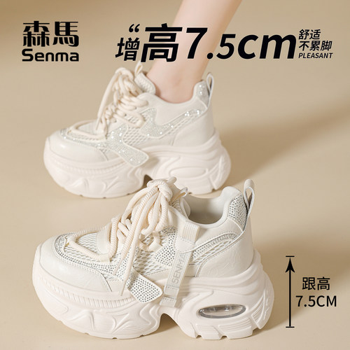 森马增高老爹鞋7.5CM网红爆款