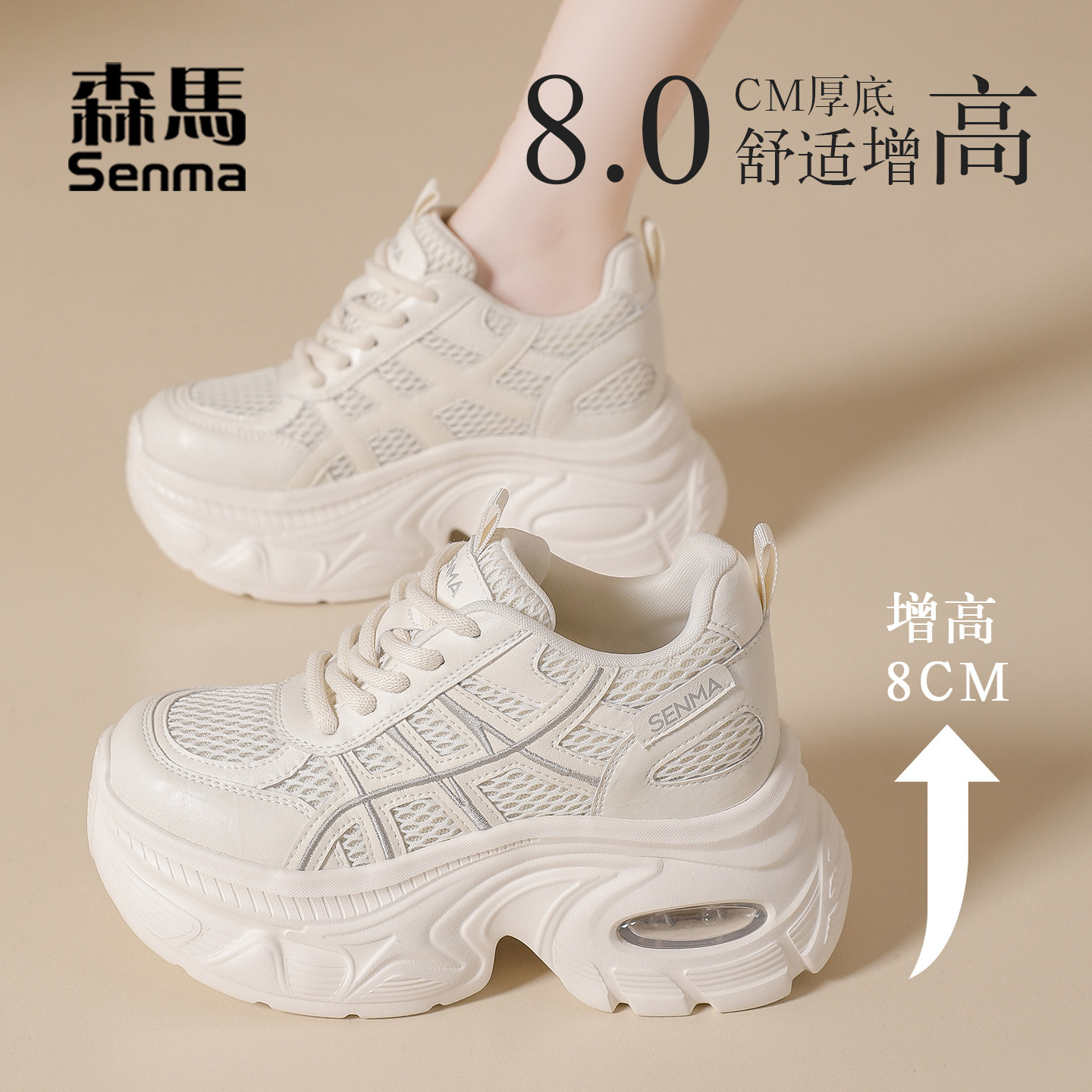 森马老爹鞋女增高厚底8CM小个子显高2026新款流行爆款休闲鞋子女