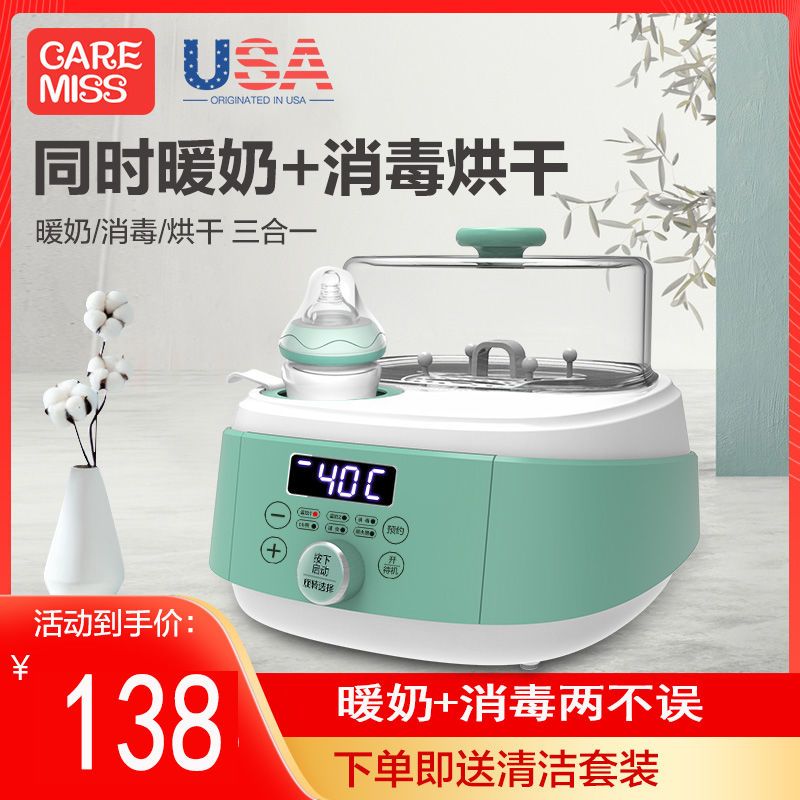 婴儿奶瓶消毒器暖奶器温奶器带烘奶瓶消毒器/消毒锅