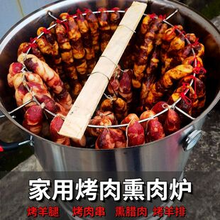 烟熏家用熏腊肉机烧烤吊炉熏肉神器不锈钢熏肉架子烧烤炉摆摊商用