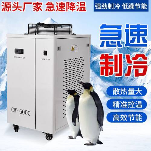 工厂专用】冷水机光纤激光冷水机二氧化碳系列激光切割雕刻冷水机