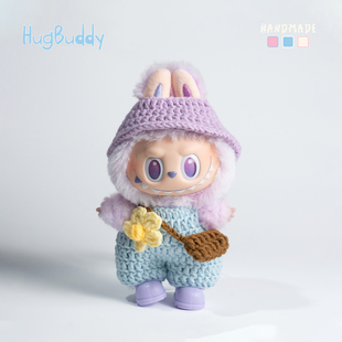 hugbuddy抱抱布迪原创拉布布labubu娃衣搪胶公仔潮玩手工钩针衣服
