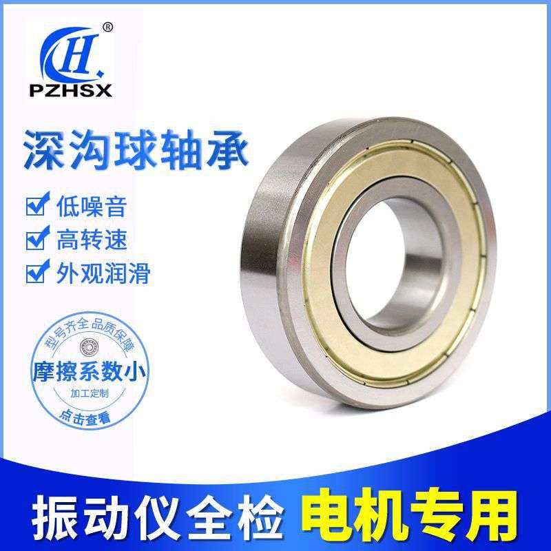 非标深沟球轴承6006RK-2RS内径30mm外径55mm厚度23mm非标轴承