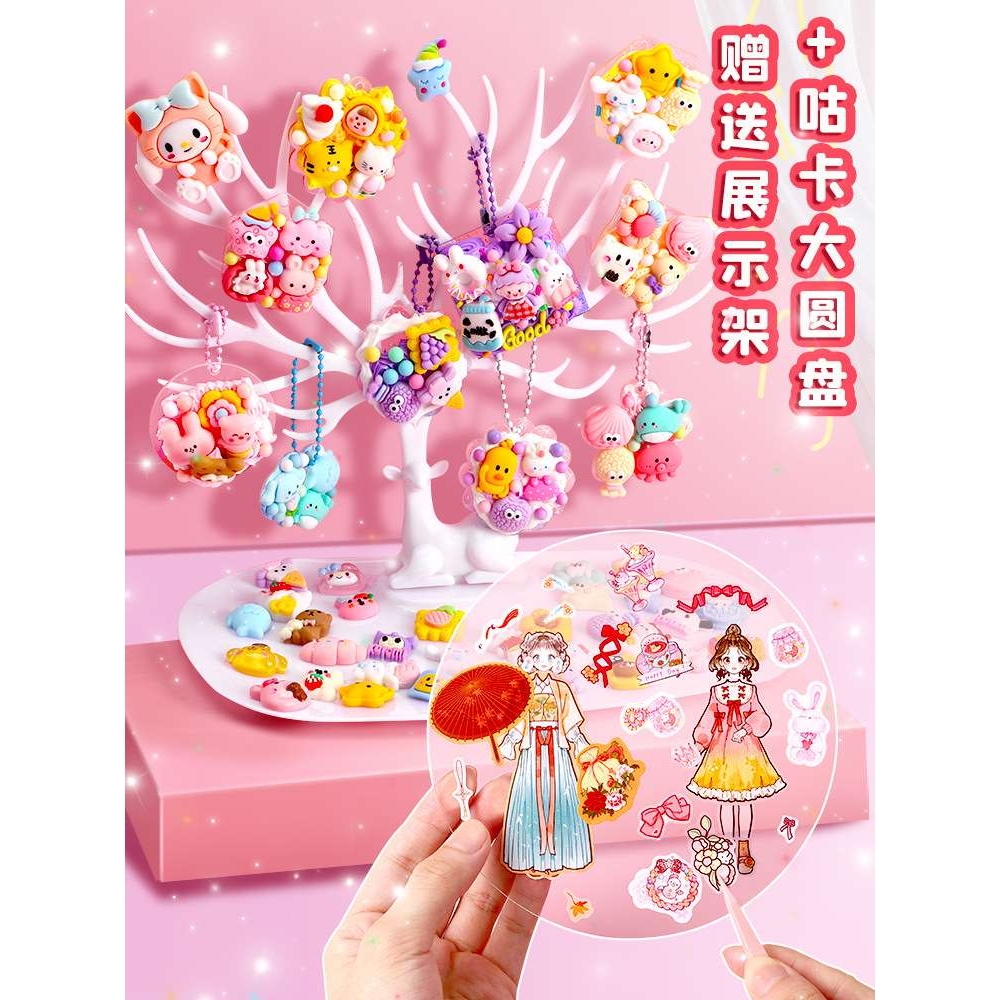 奶油胶咕卡贴纸大套装生日春节礼物DIY女孩子儿童玩具手账礼盒