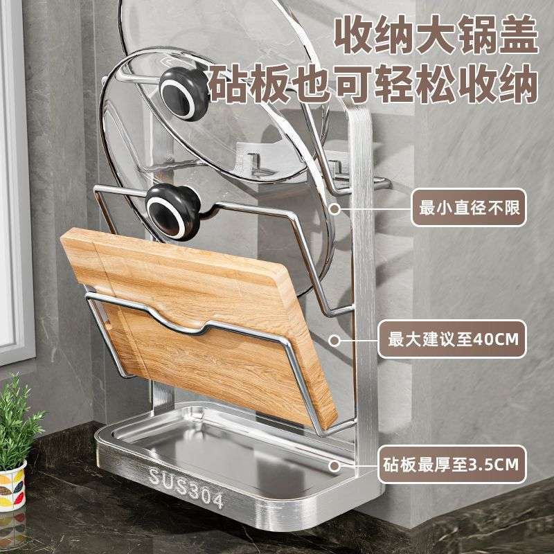 放锅盖架子全304不锈钢架轻奢壁挂式厨房置物架案板砧板菜板架
