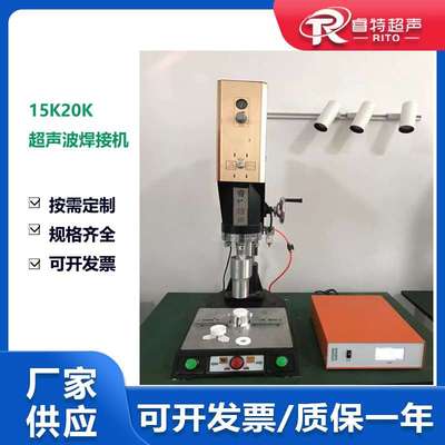 PS叶轮超声波焊接机15K2600W自动追频塑料焊接设备铝合金模具工装