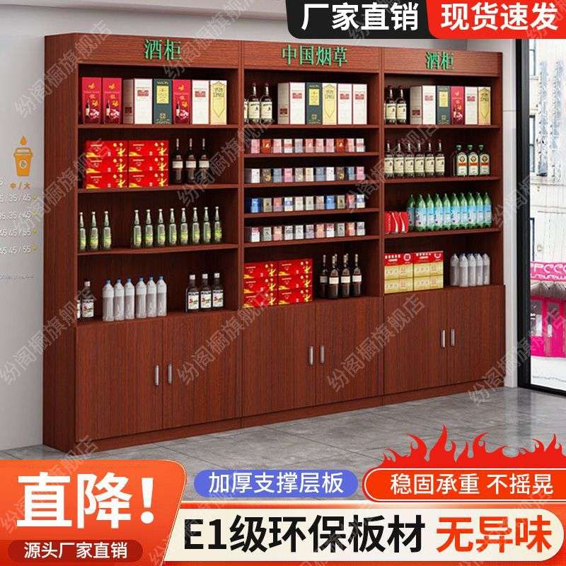 酒柜烟柜展示柜超市百货店多层商店烟酒礼品茶叶货柜便利店陈列柜