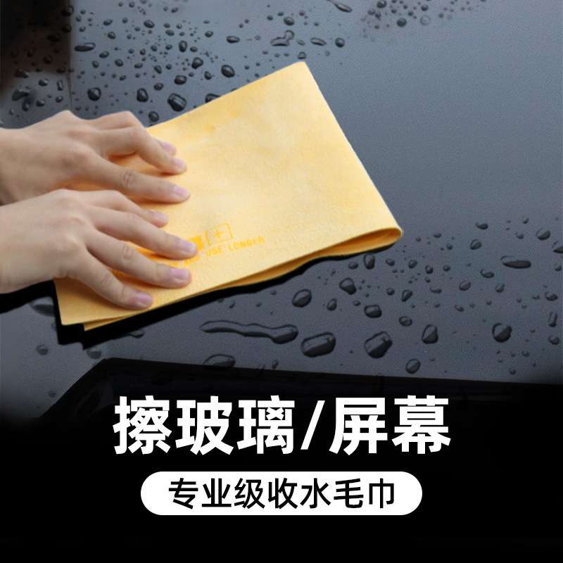 鹿皮擦的毛巾布擦玻璃专用车巾汽不留水印鸡皮洗车麂皮无痕抹布